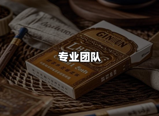 黑金团队